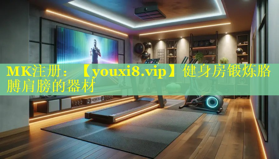 健身房锻炼胳膊肩膀的器材