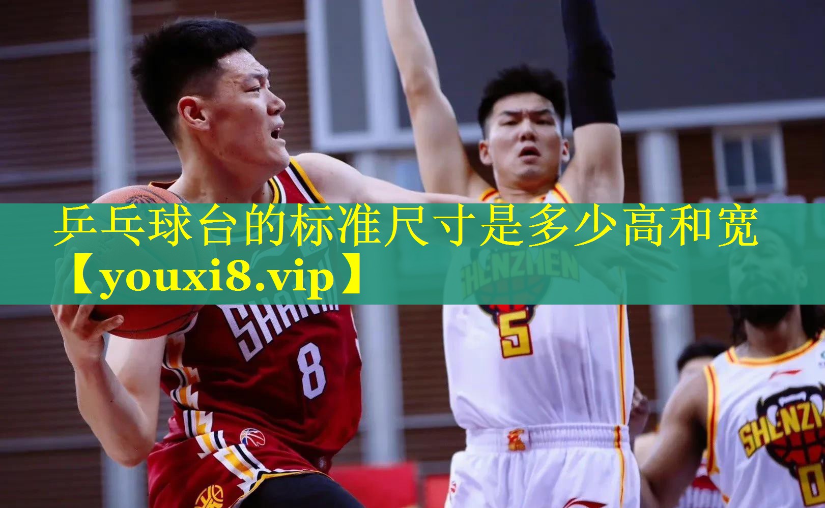 乒乓球台的标准尺寸是多少高和宽 乒乓球台的标准尺寸是多少高和宽