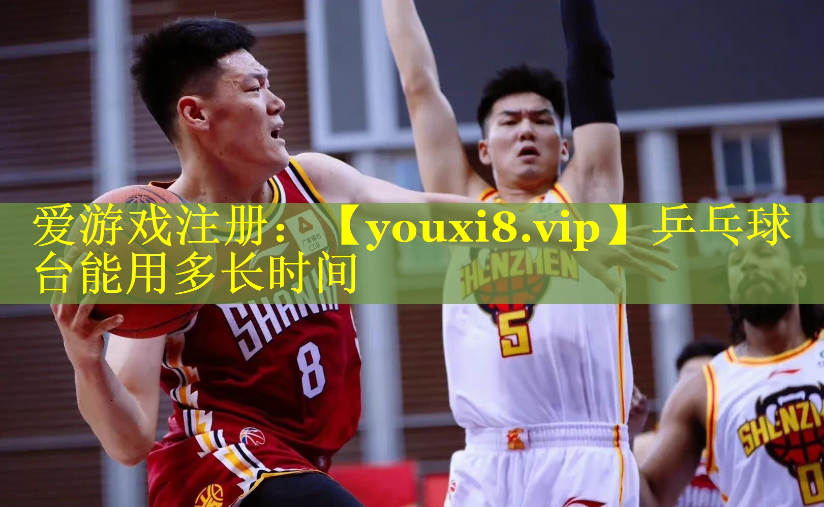 乒乓球台能用多长时间 乒乓球台能用多长时间