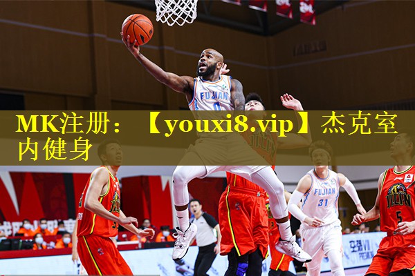 杰克室内健身 杰克室内健身